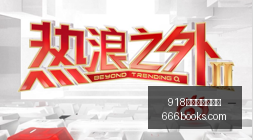 腾讯新游亮,体育品牌联,手打造,918博天堂官方网站,在线娱乐,博彩平台,真人游戏,体育博彩,老虎机,彩票游戏,娱乐平台,博天堂官网,高赔率博彩,安全博彩,手机博彩