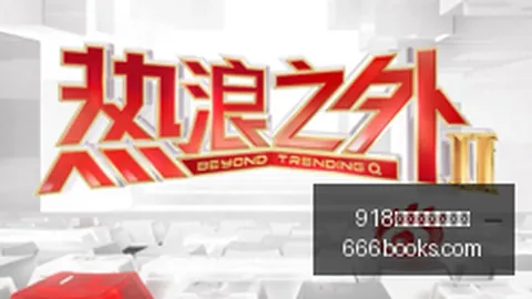 腾讯新游亮相，老虎机，，体育品牌联手打造